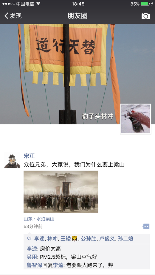 微信朋友圈制作器 v2.3 安卓版4