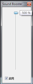 Letasoft Sound Booster(音量放大软件) v1.1 中文版 0