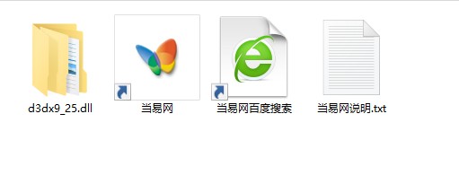 d3dx9_25.dll文件(帝国时代3) 1