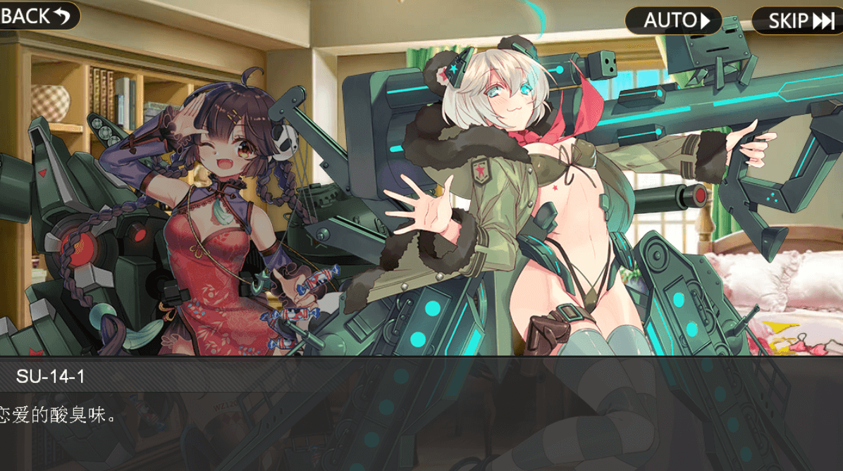 战车少女 v1.6 安卓版1