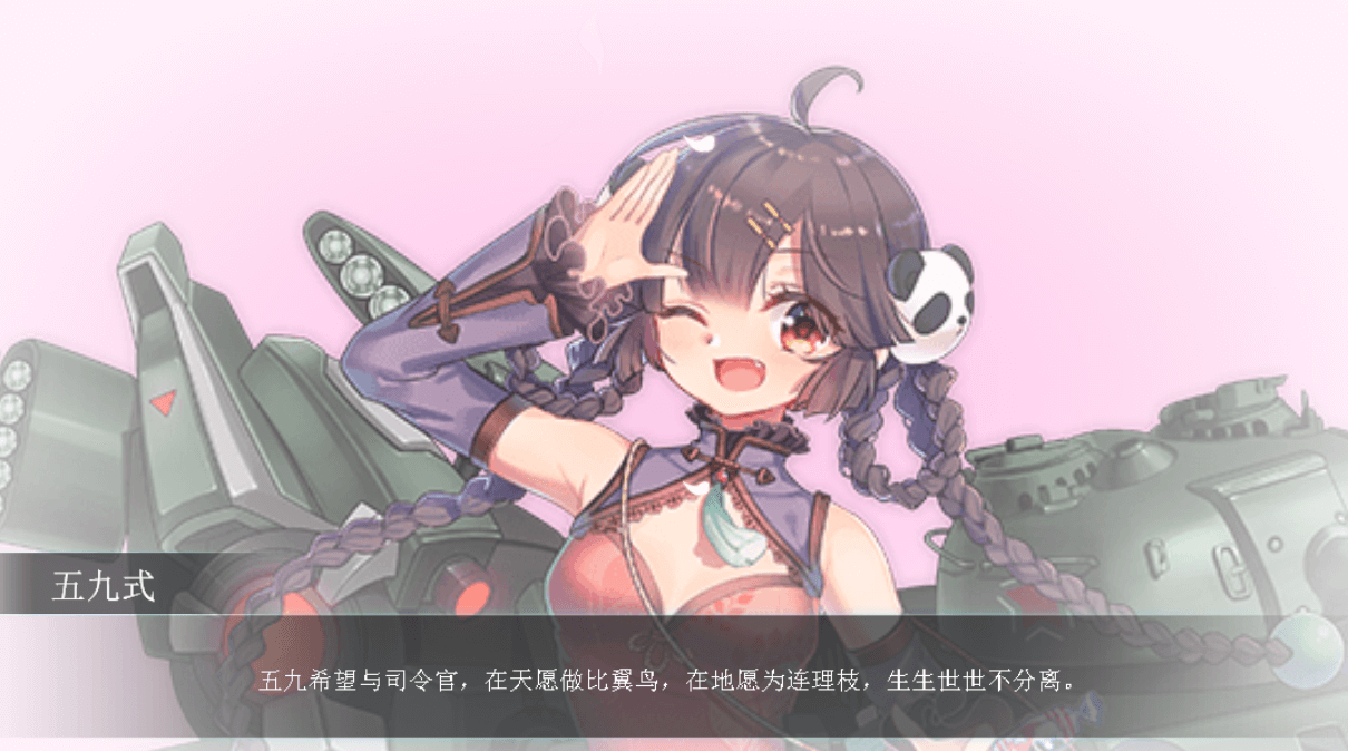 战车少女 v1.6 安卓版0