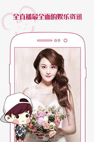 开迅视频手机客户端 v5.2.1.17046 安卓版1