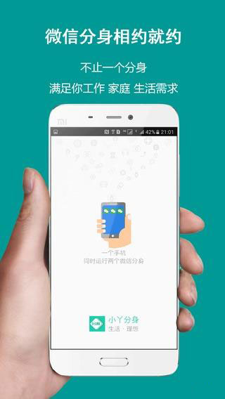 小丫分身app