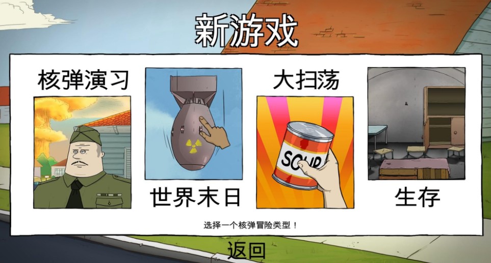 60秒!简体中文版