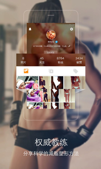 运动家 v1.3.3 安卓版0