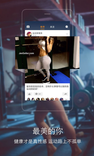 运动家 v1.3.3 安卓版1