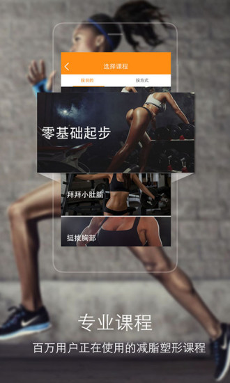 运动家 v1.3.3 安卓版3