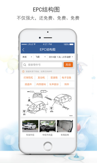 汽修宝最新版 v5.20.4 iphone版3