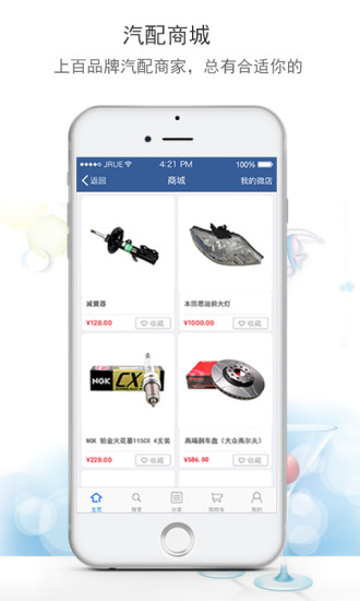 汽修宝最新版 v5.20.4 iphone版1