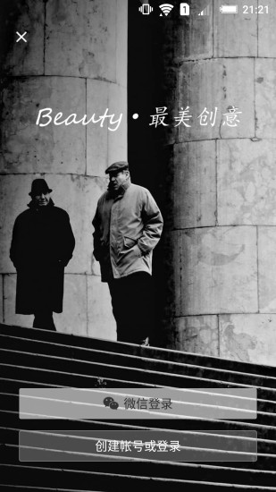 最美创意手机版(Beauty) v3.0.6 安卓版4