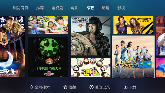 电视家视频tv客户端 v4.2.0.3 安卓电视版1