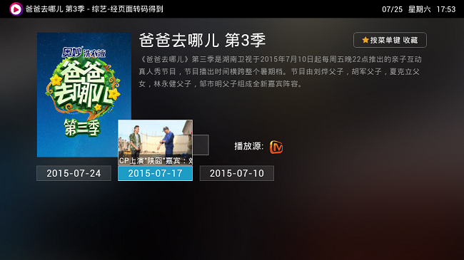 电视家视频tv客户端 v4.2.0.3 安卓电视版3