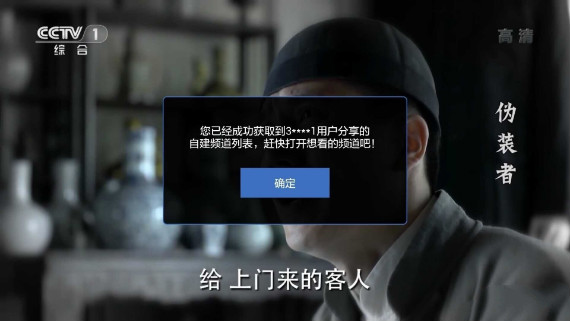 电视家视频tv客户端