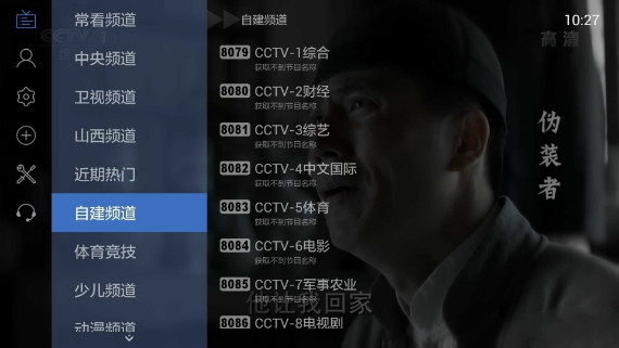 电视家视频tv电视版