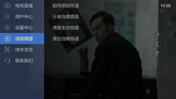 电视家视频电视版