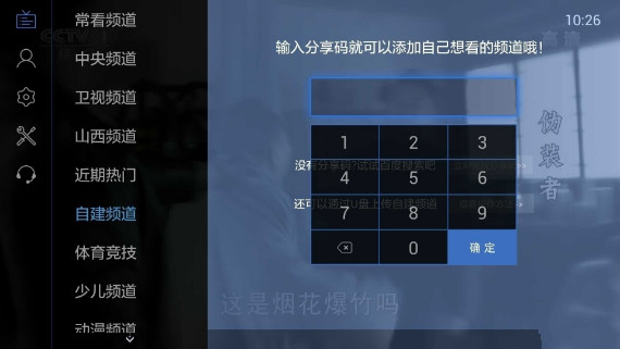 电视家视频tv版