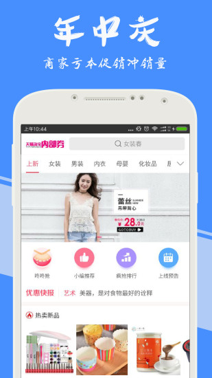 优惠券神器手机版 v1.3.3 安卓版4