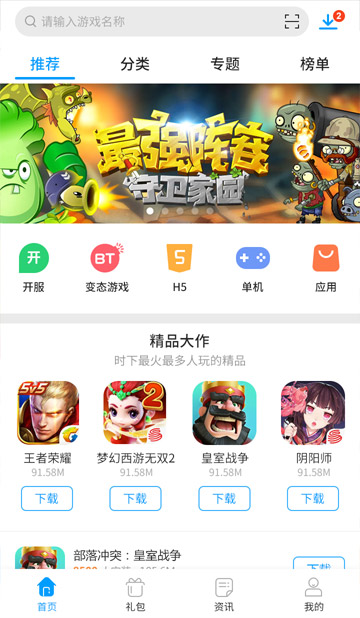 小皮手游宝手机版 v4.1.1 安卓版0