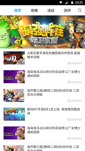 小皮手游宝手机版 v4.1.1 安卓版3