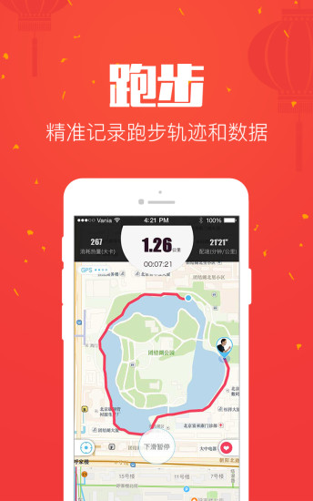 闪瘦 v3.8 安卓版1