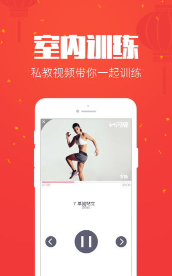 闪瘦 v3.8 安卓版3