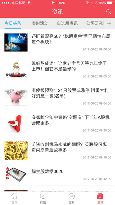 中航证券翼阳指苹果版 v3.01.010 iPhone版3