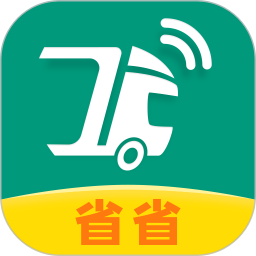 省省回头车司机app