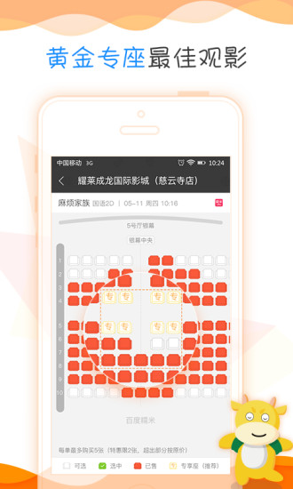 票贩儿(票贩儿@比价) v2.1.0.0018 安卓版2