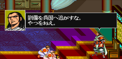 三国志2三圣剑加强版