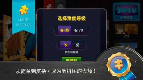 魔法拼图pc版 v.3.9.2 最新版 1