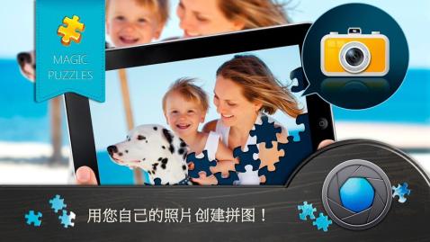 魔法拼图pc版 v.3.9.2 最新版 3