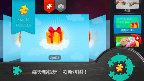 魔法拼图pc版 魔法拼图电脑版下载