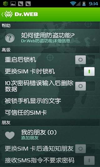 大蜘蛛杀毒软件 v12.6.9 安卓最新版1