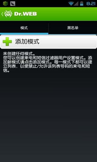 大蜘蛛杀毒软件 v12.6.9 安卓最新版2