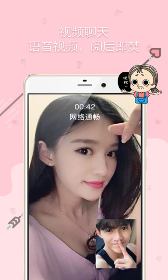 亲爱的情侣社交软件 V3.3.4 安卓版3