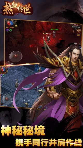 热血传世百度版手游 v1.1.0 安卓版0
