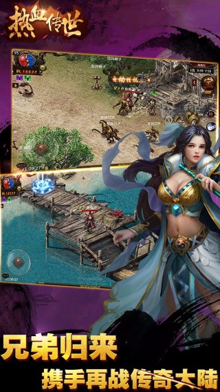 热血传世百度版手游 v1.1.0 安卓版1