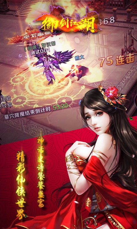 御剑江湖手游果盘版 v1.1.73 安卓版1