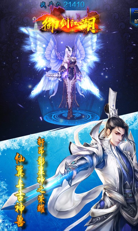 御剑江湖手游果盘版 v1.1.73 安卓版2