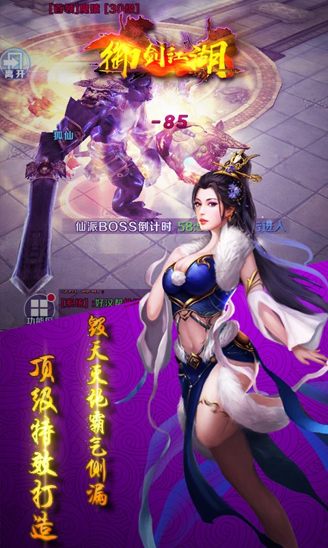 御剑江湖手游果盘版 v1.1.73 安卓版3