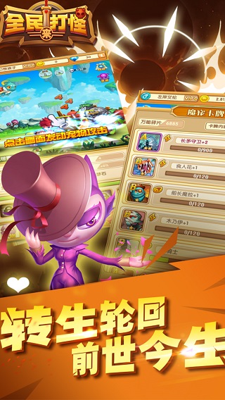 全民来打怪手机游戏 v1.4.05 安卓版1