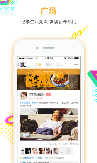 开桌手机版(吃饭省钱神器) v3.3.1 安卓版0