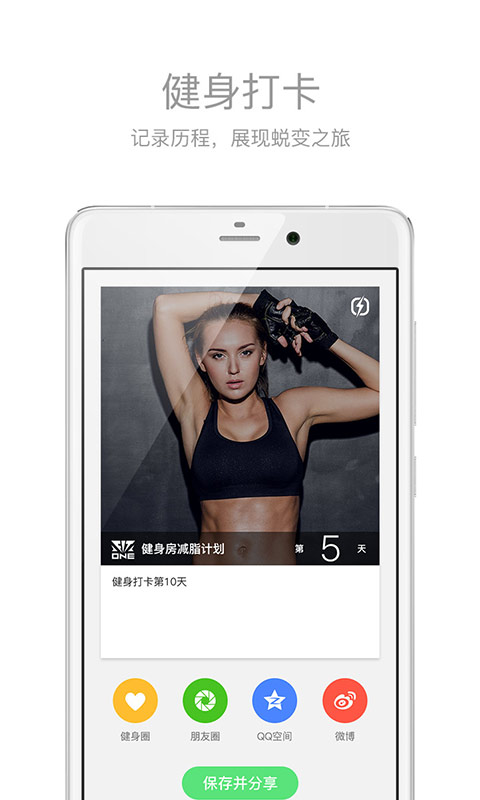 健身助手手机版 健身助手app软件下载