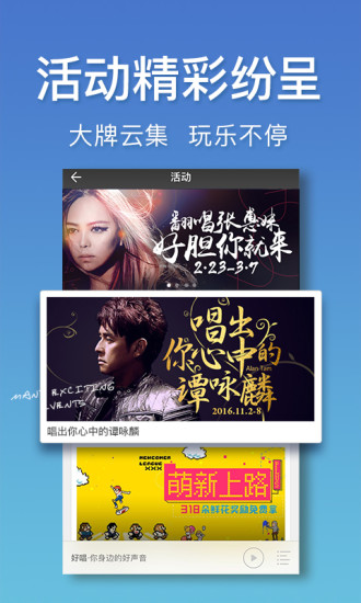 好唱Show v4.7.1 安卓版1