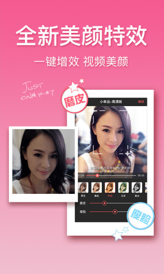 好唱Show v4.7.1 安卓版4