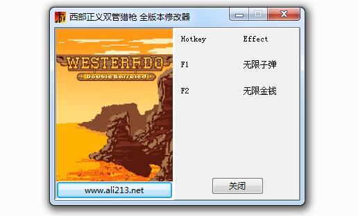 西部正义双管猎枪修改器