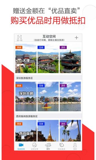 壮牛旅游app v5.3.96 安卓版3