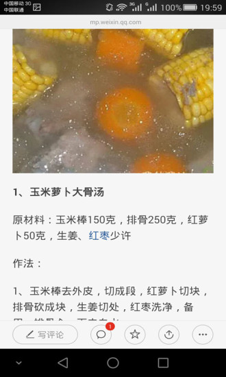 美食菜谱app v4.1.0.0 安卓版2