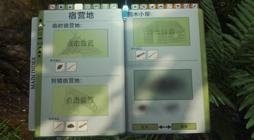 森林汉化补丁 v2.0 轩辕版3