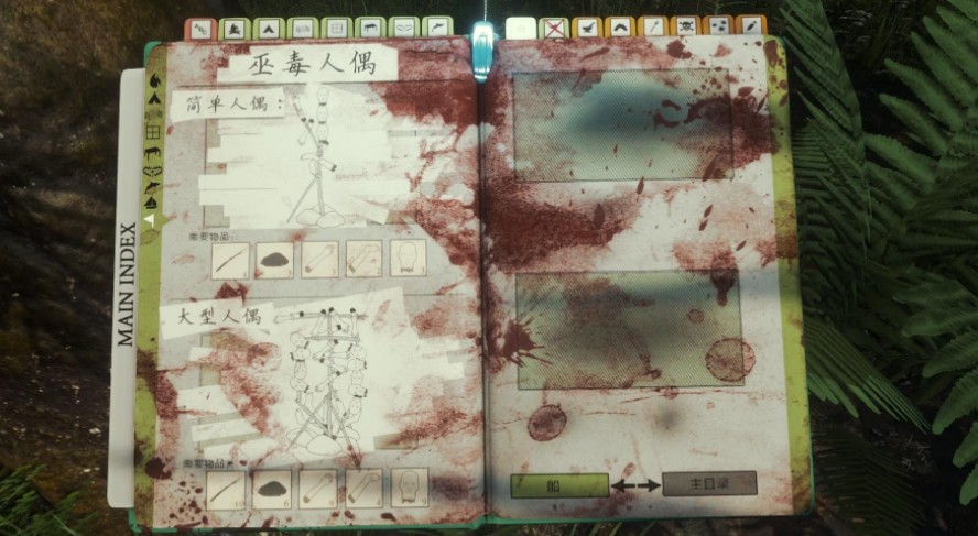 森林汉化补丁 v2.0 轩辕版4